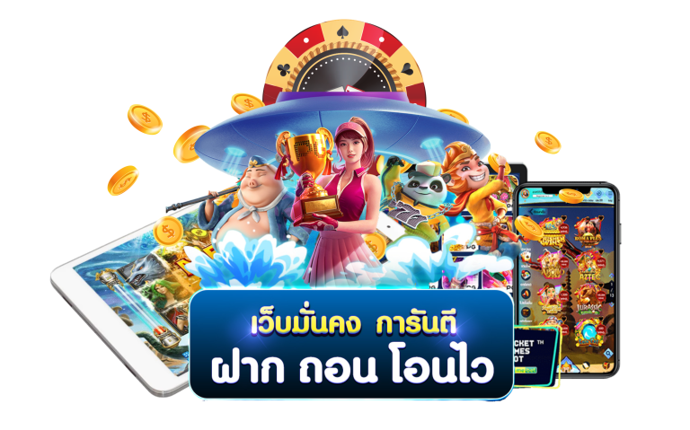 t883 เว็บมั่นคง