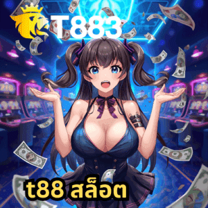 t88 สล็อต