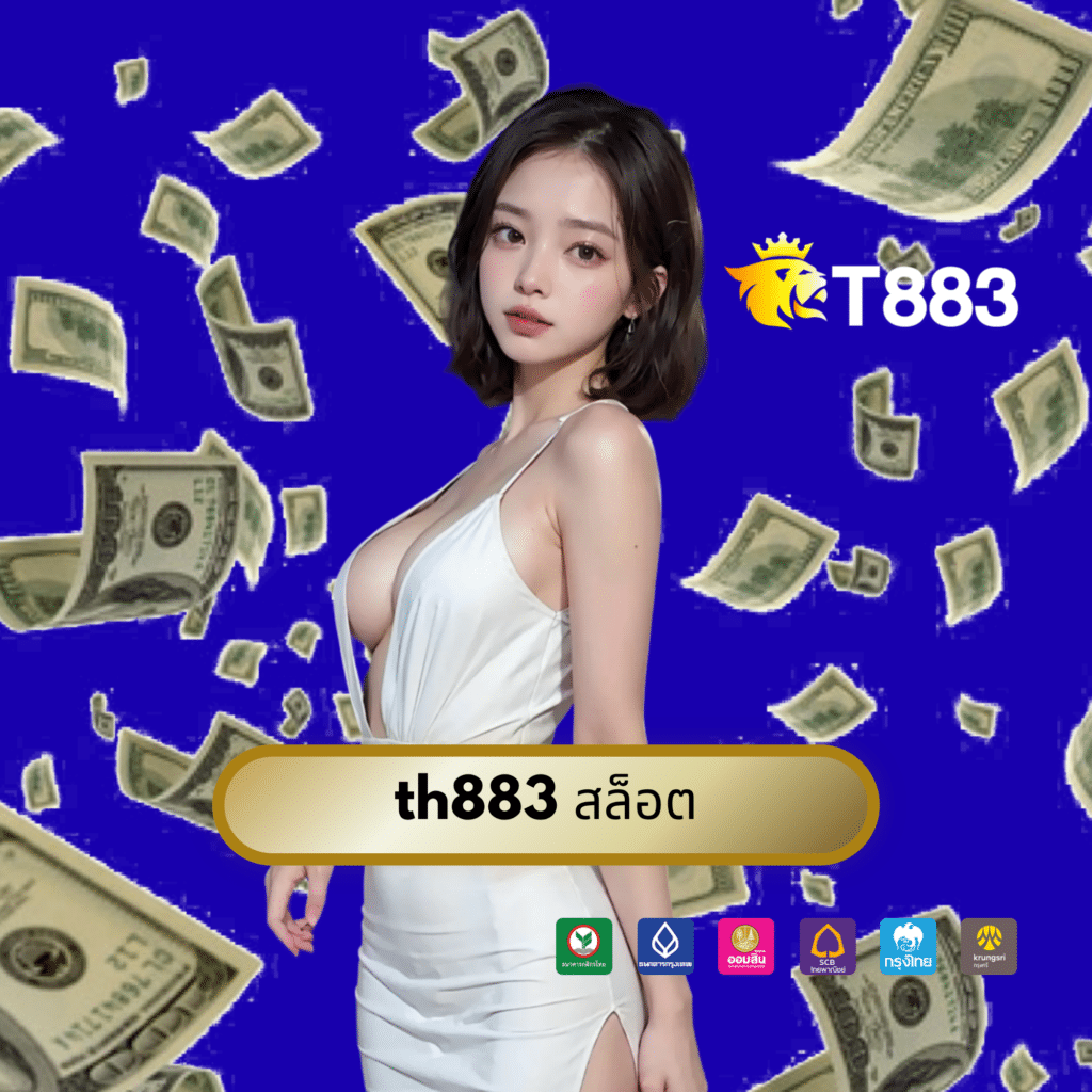 th883 สล็อต